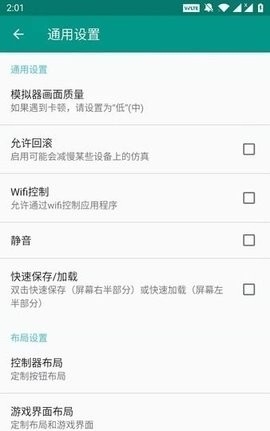 fc模擬器(游戲模擬器工具)