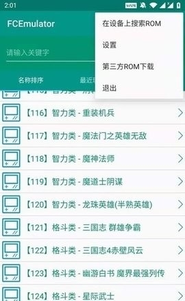 fc模擬器(游戲模擬器工具)