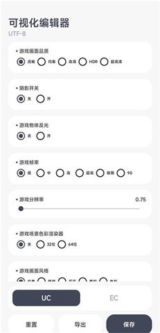 阿爾法畫質助手app最新版