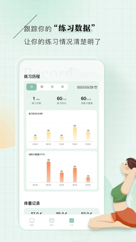 初練瑜伽app安卓版