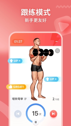 開練app最新版