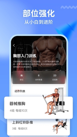 開練app最新版
