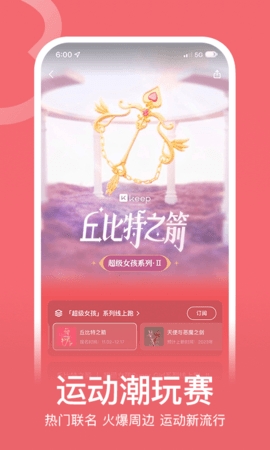 Keep安卓版