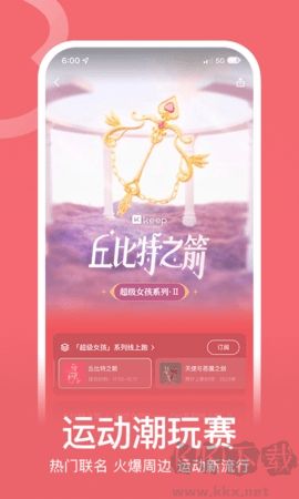 Keep安卓版