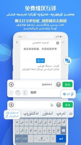 Badam維語輸入法最新版