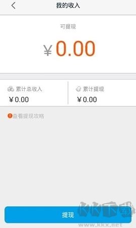 高德車差事官網版