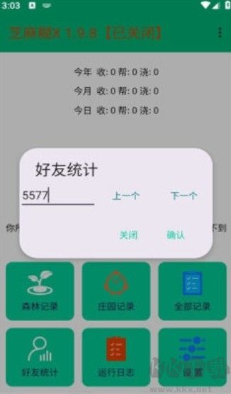 芝麻糊X綠色版