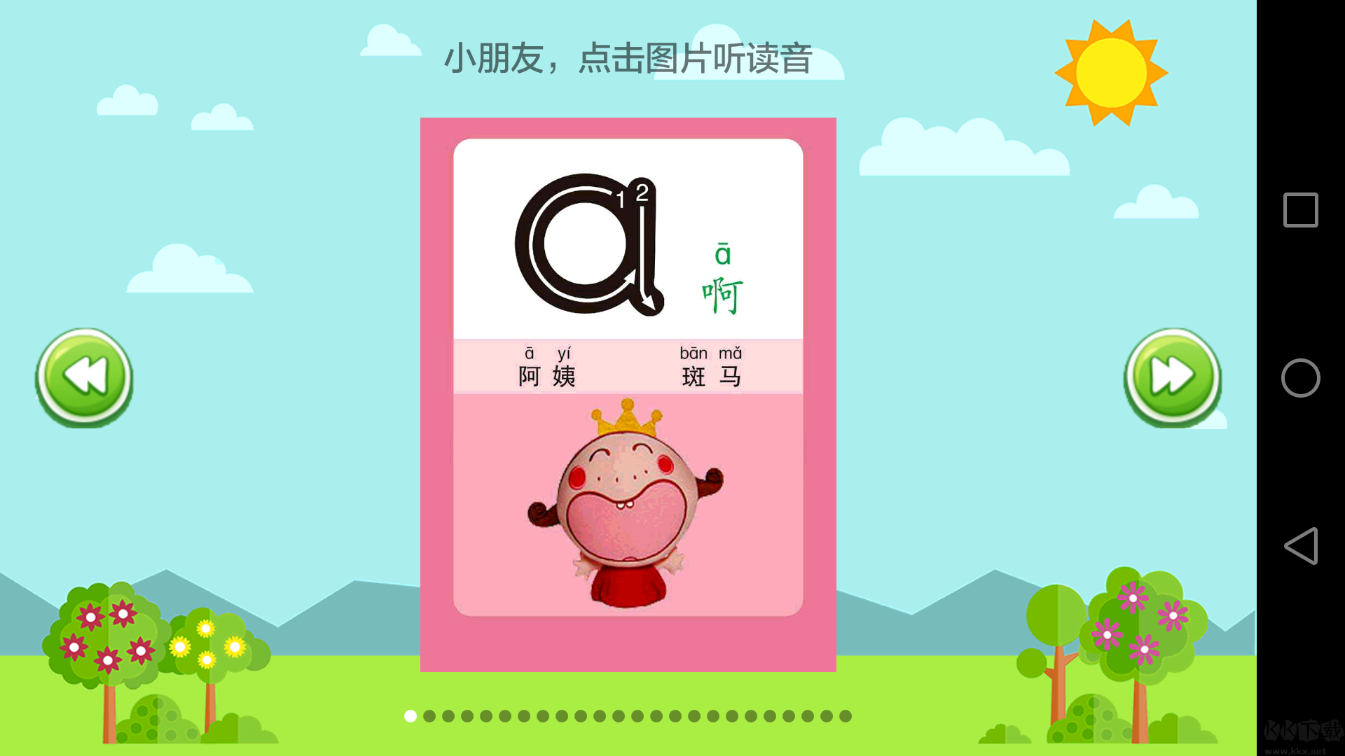 小學語文課堂標準版