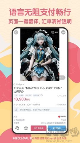 日淘任意門app綠色版