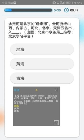 快搜搜題(手機搜題軟件)