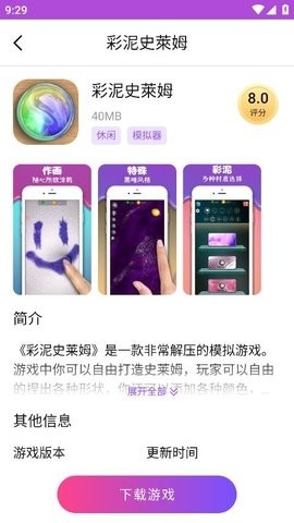 統一游戲盒子app無廣告版