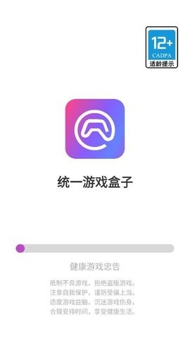 統一游戲盒子app無廣告版