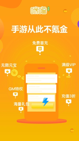 咪嚕游戲app秒玩版