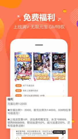 咪嚕游戲app秒玩版
