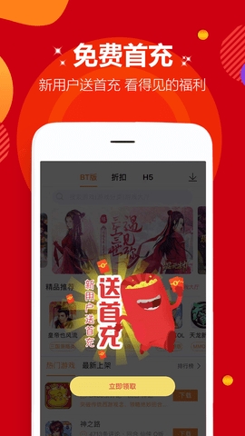 咪嚕游戲app秒玩版