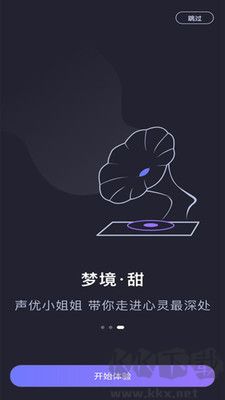 聲優(yōu)助眠最新版