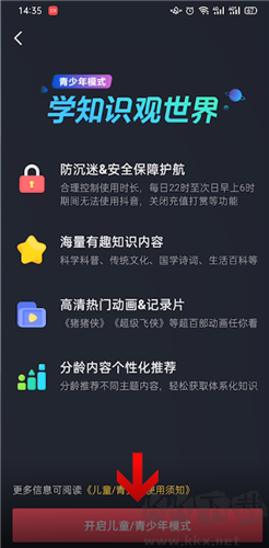 抖音極速版怎么設置青少年模式-抖音極速版青少年模式開啟方法