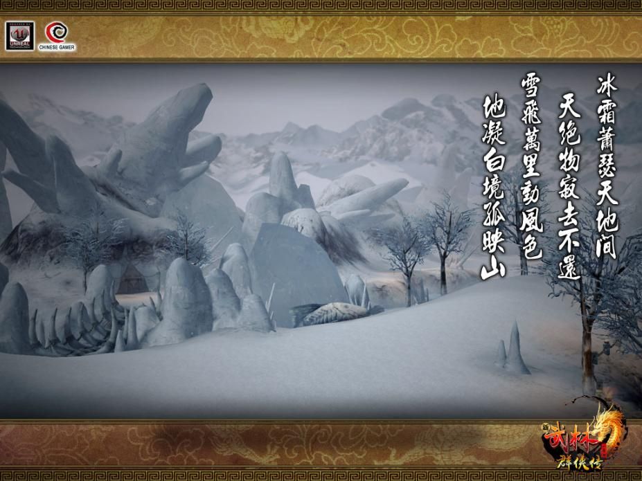 新武林群俠傳漢化版