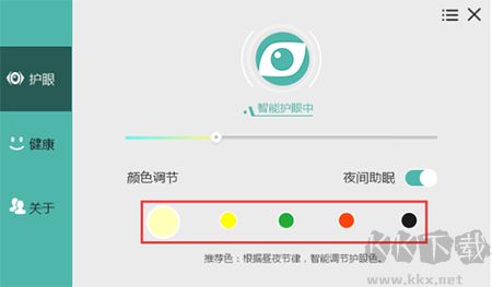 護(hù)眼寶