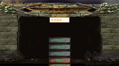 無盡的魔窟免內購版