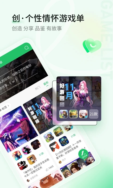 爆米花游戲盒app最新版