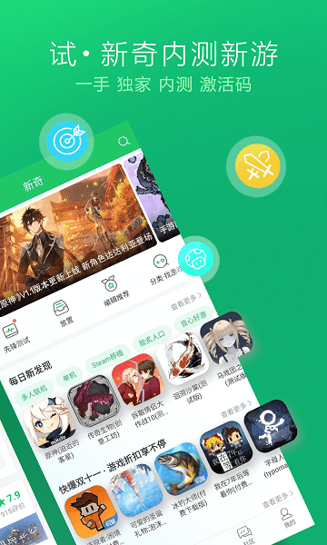 爆米花游戲盒app最新版