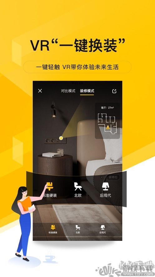 我愛我家官方版