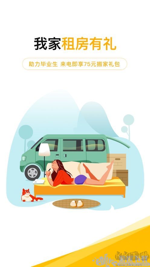 我愛我家官方版