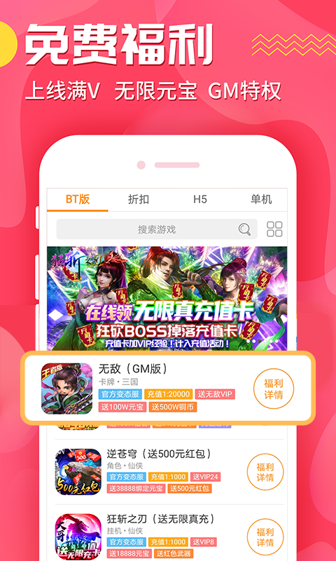 九妖免費版