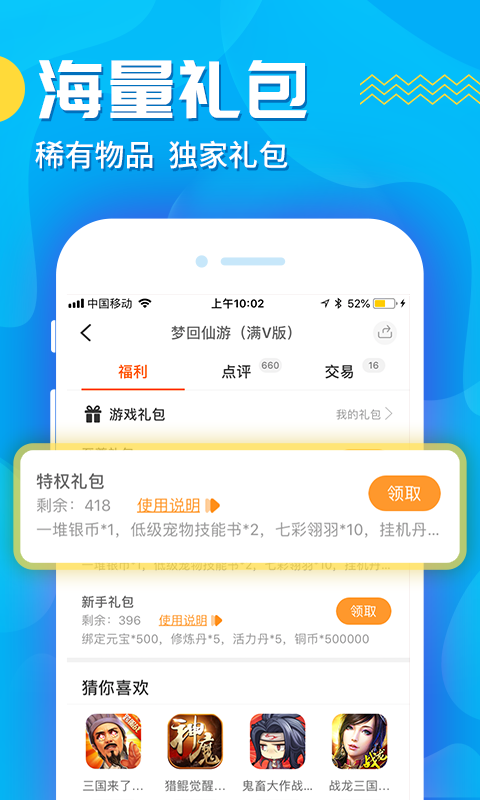 九妖免費版