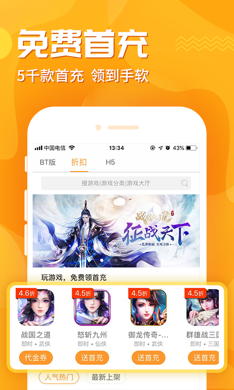九妖免費版