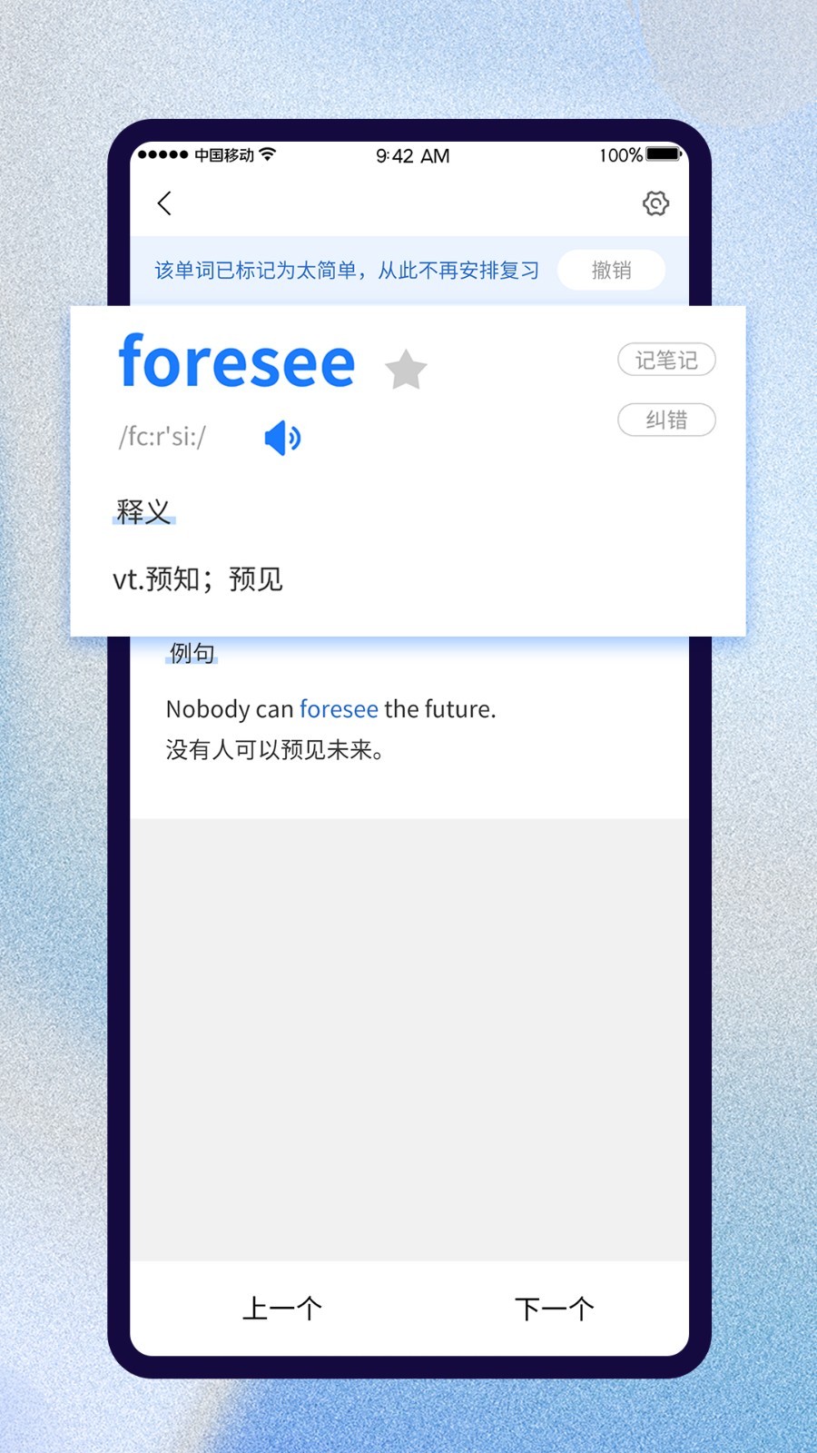 巧學背單詞app安卓版