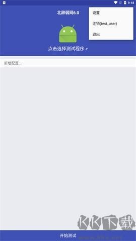 北辭弱網內部版