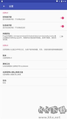 北辭弱網內部版
