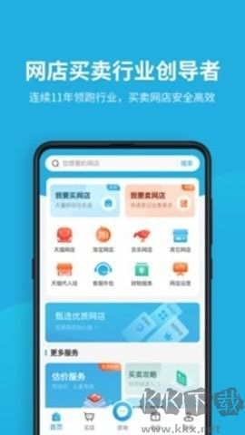 域名停靠免費版