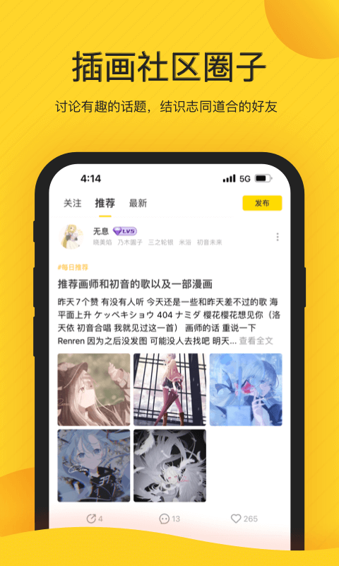 觸站app安卓版