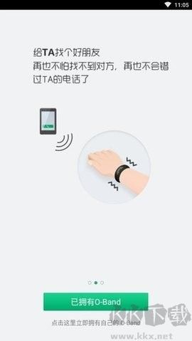 oband智能手環綠色版