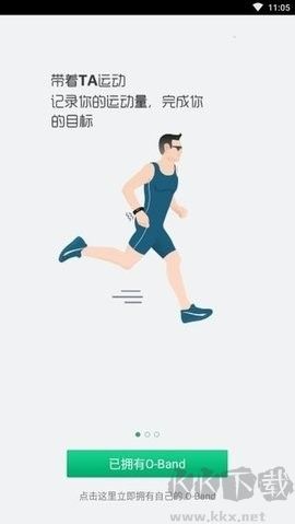 oband智能手環綠色版