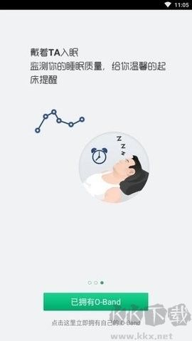 oband智能手環綠色版