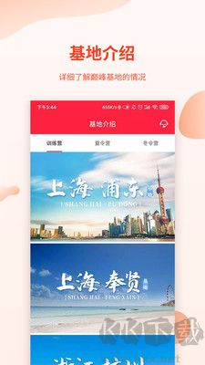 巔峰減重免費版