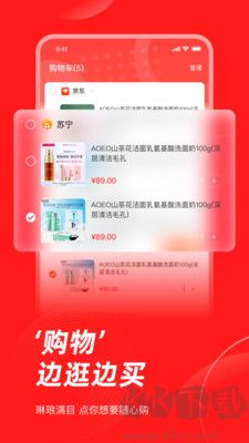 生活杉德客戶端