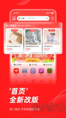 生活杉德客戶端