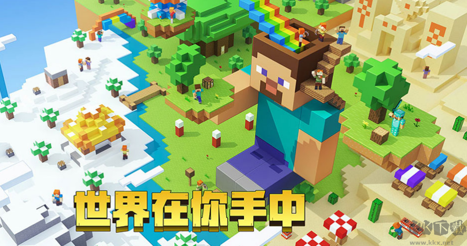 Minecraft我的世界補丁版