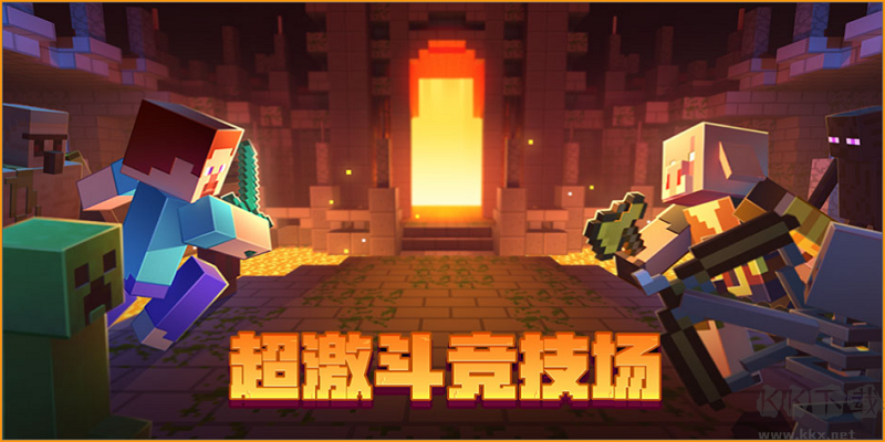 Minecraft我的世界補丁版