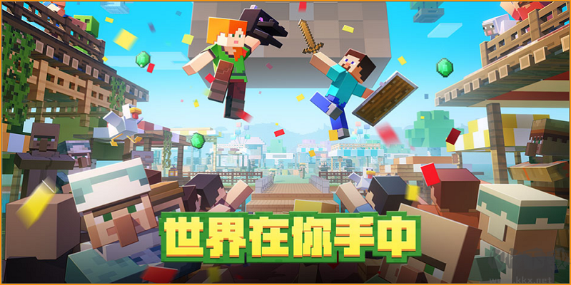 Minecraft我的世界補丁版
