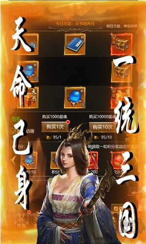 臥龍三國0.1折三足鼎立版 第1張圖片
