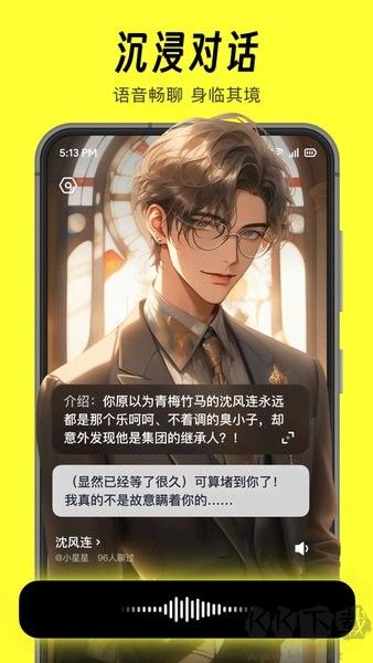 貓箱(AI角色對話)