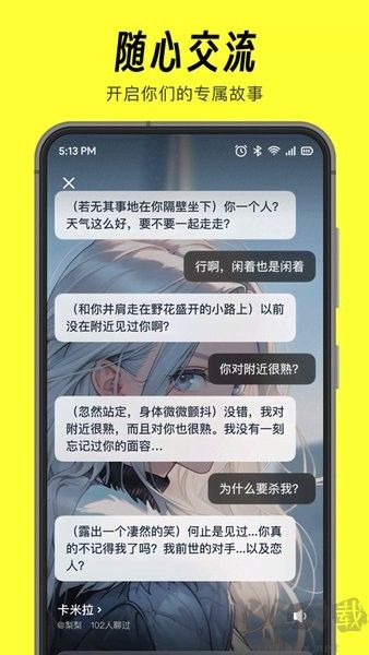 貓箱(AI角色對話)