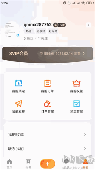 粉色蘇州晶體免費版