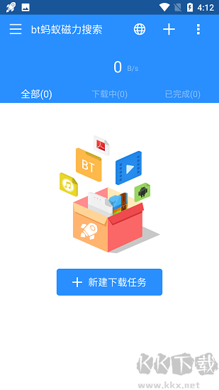 bt螞蟻磁力搜索高級(jí)版